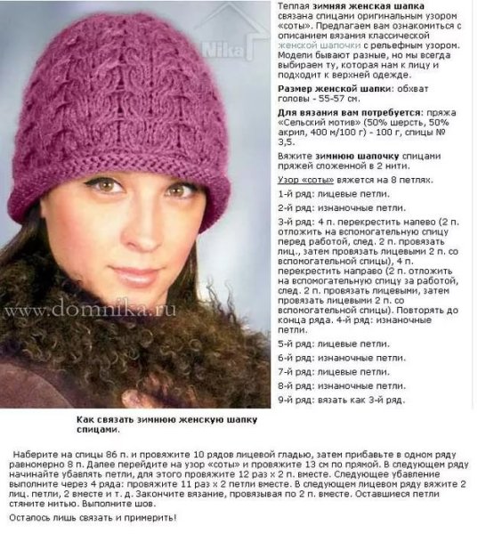 Вязание спицами для начинающих шапки женские схемы