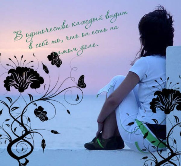 Красивые цитаты на аватарку