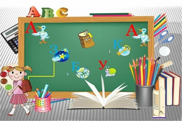 Рисунки для презентации школьные