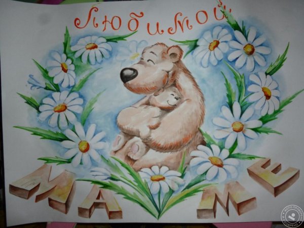 Рисунок маме на день рождения легкий