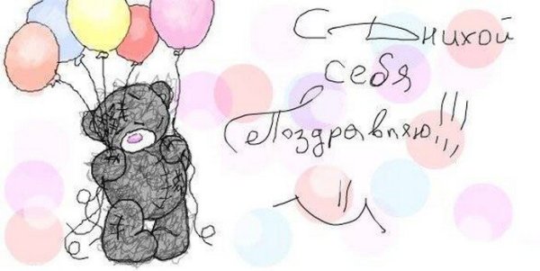 Рисунки на др подруге