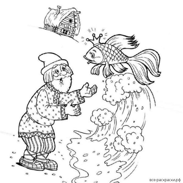 Золотая рыбка раскраска