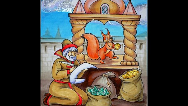 Раскраска по сказке о царе Салтане белка