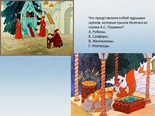 Рисунок о царе Салтане карандашом
