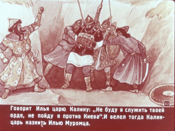 Илья Муромец и Идолище поганое