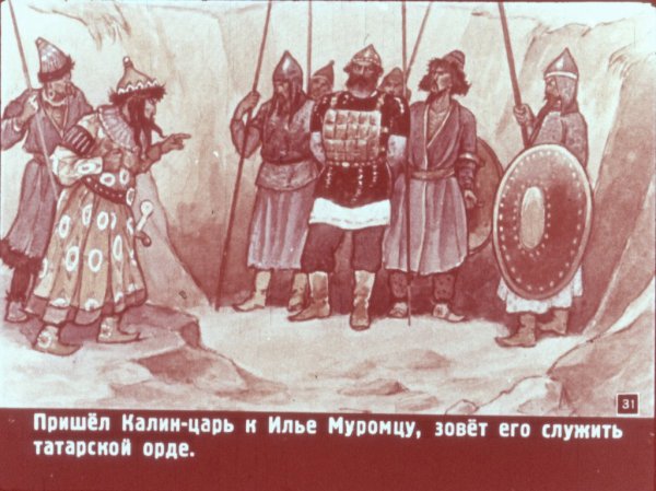 Былина Илья Муромец и Калин царь