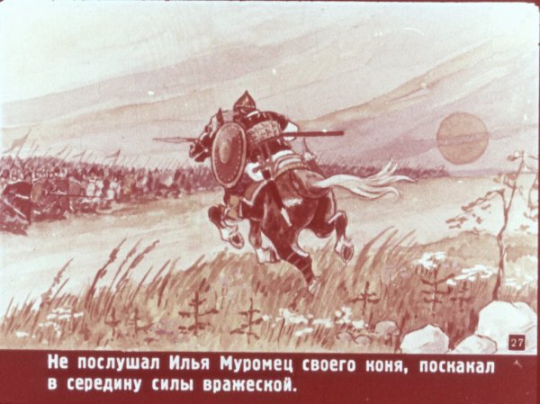 Илья Муромец и Калин царь