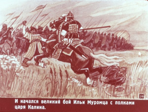 Илья Муромец и Идолище раскраска