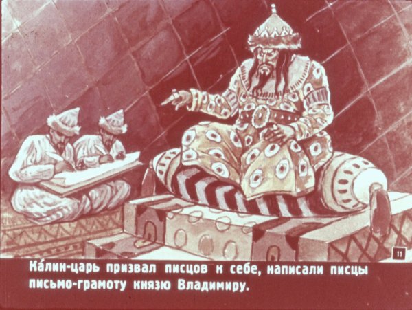 Раскраска богатырь Добрыня Никитич