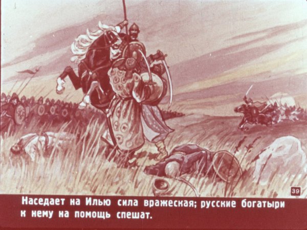 Разукрашку Илья Муромца