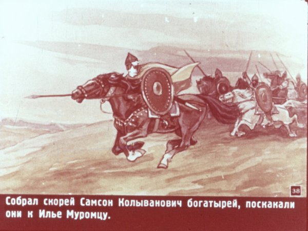 Раскраска богатырь Илья Муромец