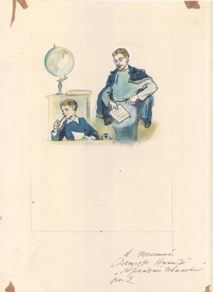 Иллюстрации к повести детство Толстого