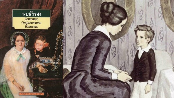 Иллюстрация к рассказу детство Толстого