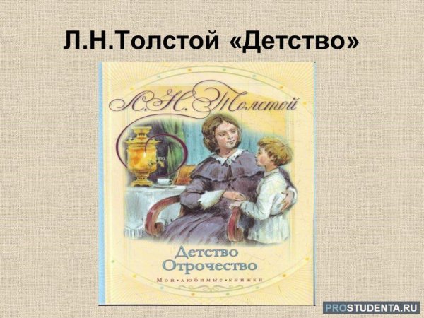 Аркадий Иванович детство Никиты