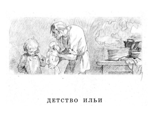 Николенька Иртеньев иллюстрации