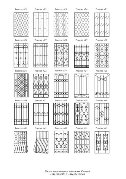 Оконные решетки сварные чертежи