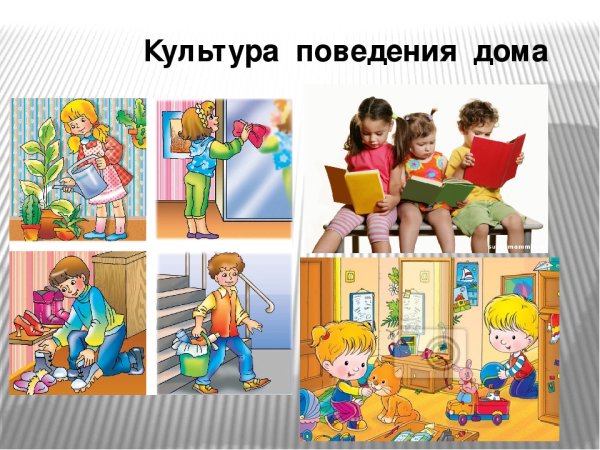 Культура поведения для детей