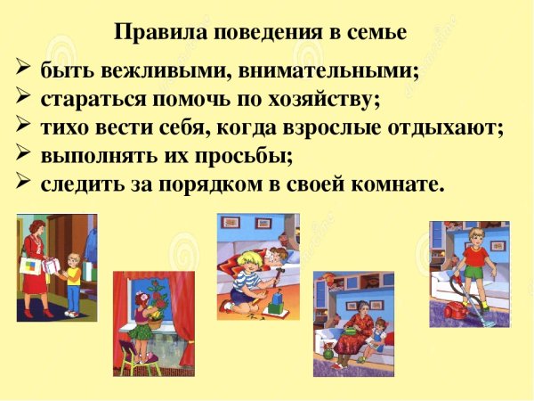 Памятка хорошего тона