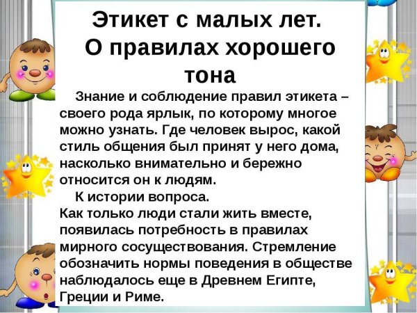 ПАРВИЛАПОВЕДЕНИЯ В школе