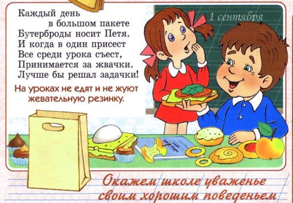 Правила поведения в гостях