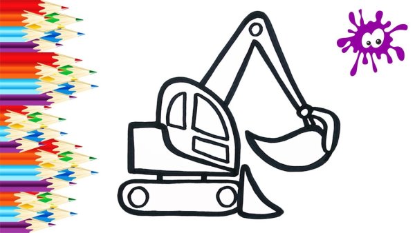 Экскаватор рисунок для детей