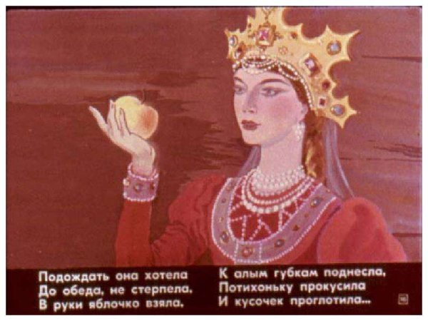 Царевна лебедь рисунок карандашом