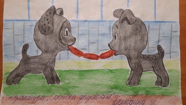 Добро и зло рисунок