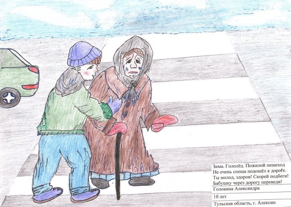 Душа рисунок