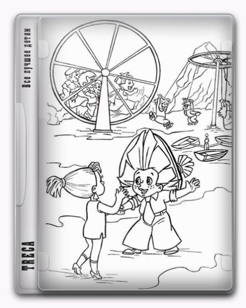 Знайка раскраска для детей из Незнайки