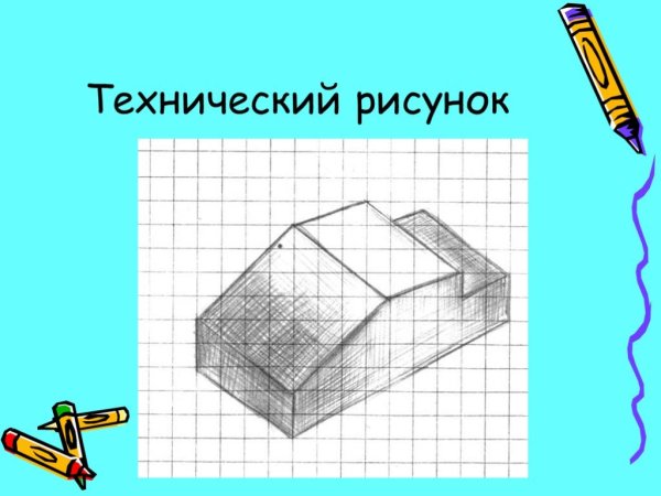 Технический рисунок пример