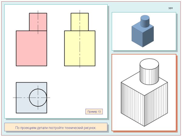 Построение технического рисунка детали