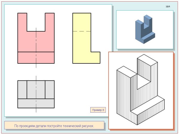 Построение технического рисунка детали