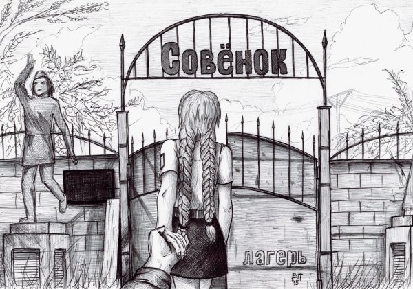 Лагерь рисунок карандашом