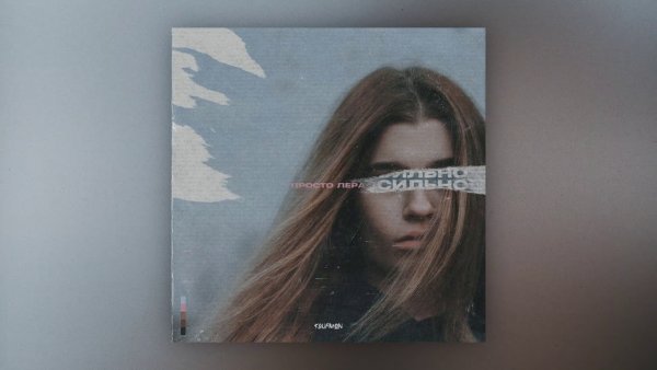 Просто Лера обложка