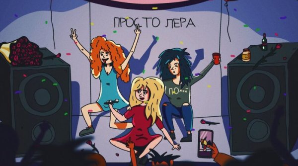 Просто Лера мне 20