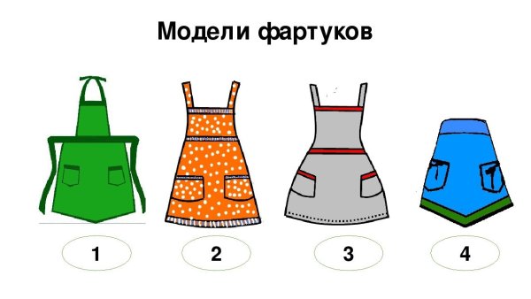 Цельнокроеный фартук