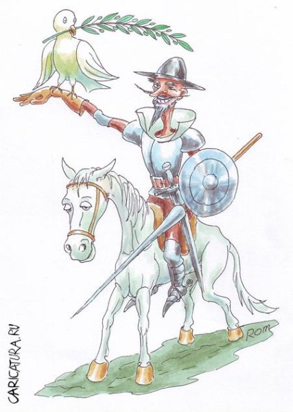 Don Kihot Санчо Панса