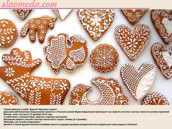 Пряник с глазурью в виде сердечка