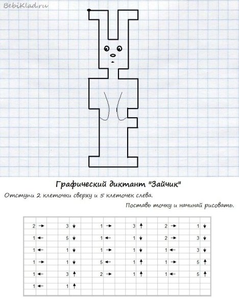 Графический диктант для дошкольников