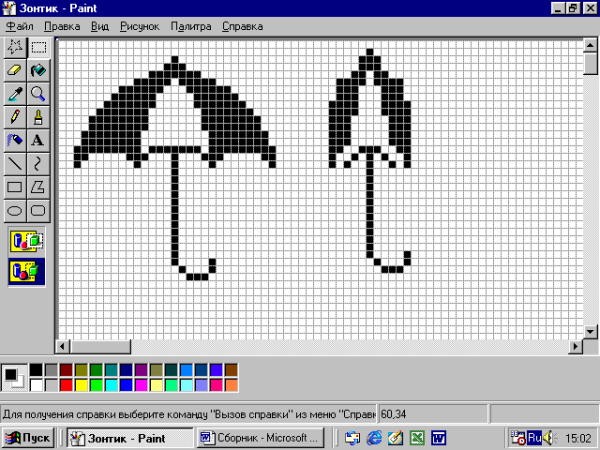 Растровые рисунки в паинте