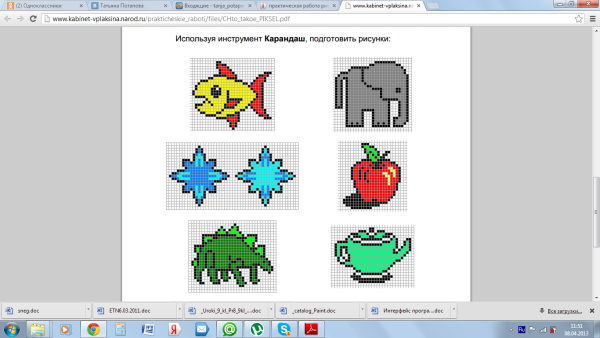 Растровая Графика это в информатике