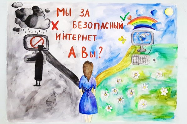 Рисунки на тему умный безопасный интернет