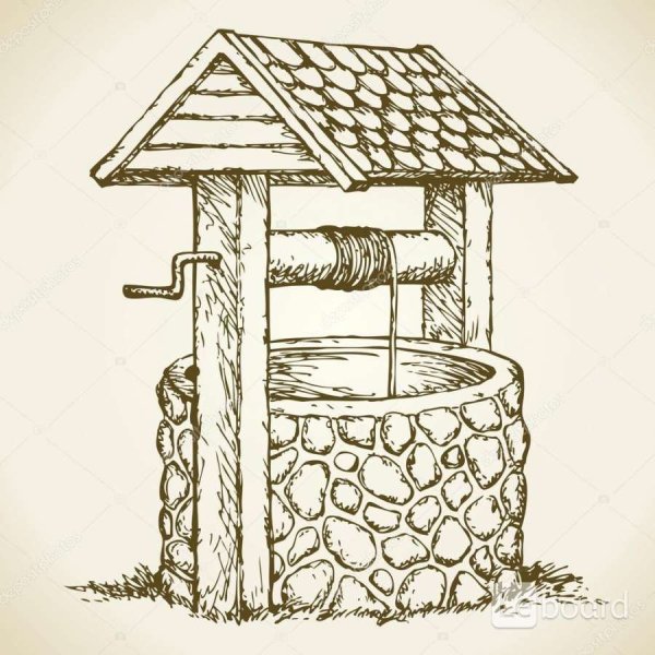 Колодец карандашом легко