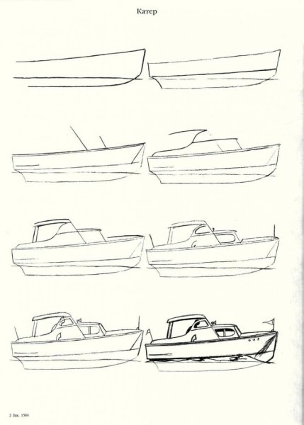 Яхта простой рисунок