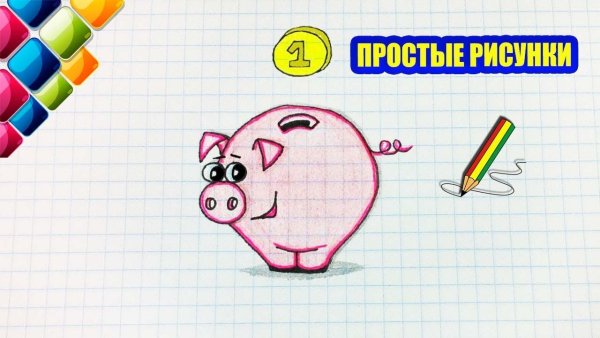Копилка рисунок легко