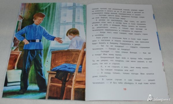 Антон Чехов мальчики иллюстрации