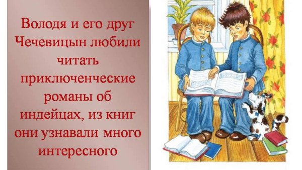 Чехов мальчики читательский дневник
