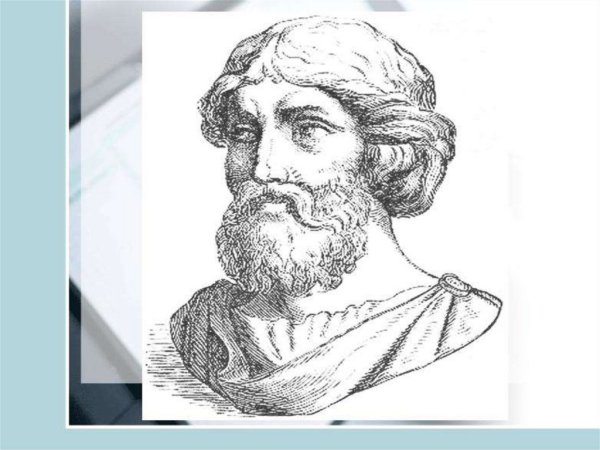 Пифагор карикатура