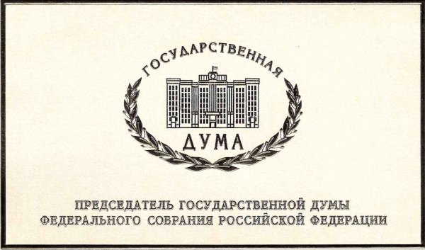 Эмблема Госдумы РФ
