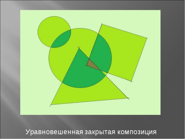 Композиция из геометрических фигур на плоскости